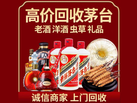 ​环翠区名酒回收多少钱？