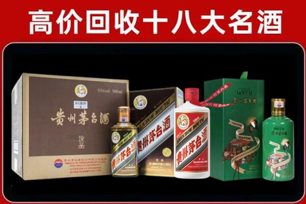 环翠区回收铁盖茅台酒